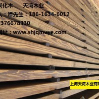 碳化木 上海**深度碳化木 上海深度碳化木栏杆 上海深度碳化木扶手 实木地板